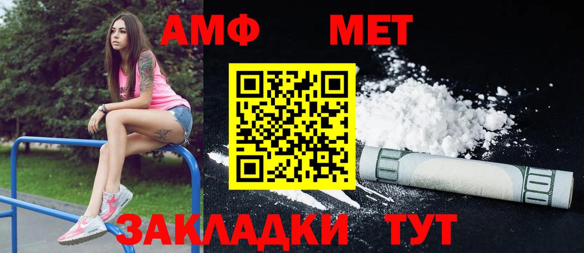 Амфетамин 97% Шали