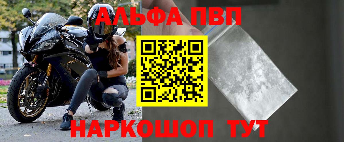 Alpha-PVP СК КРИС Шали