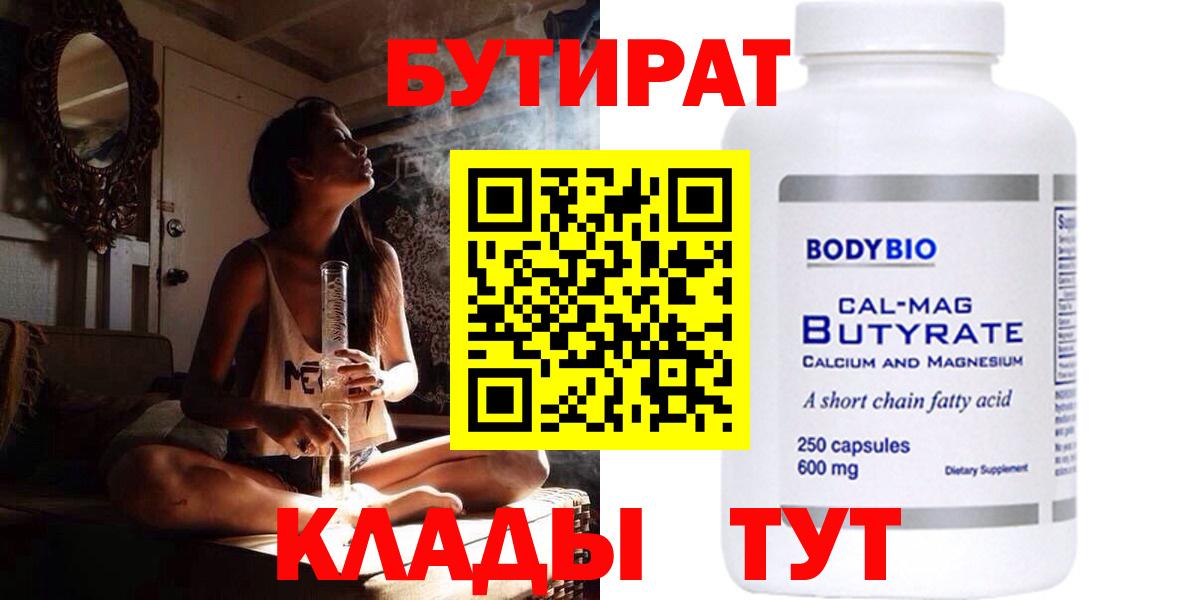 Бутират оксибутират Шали