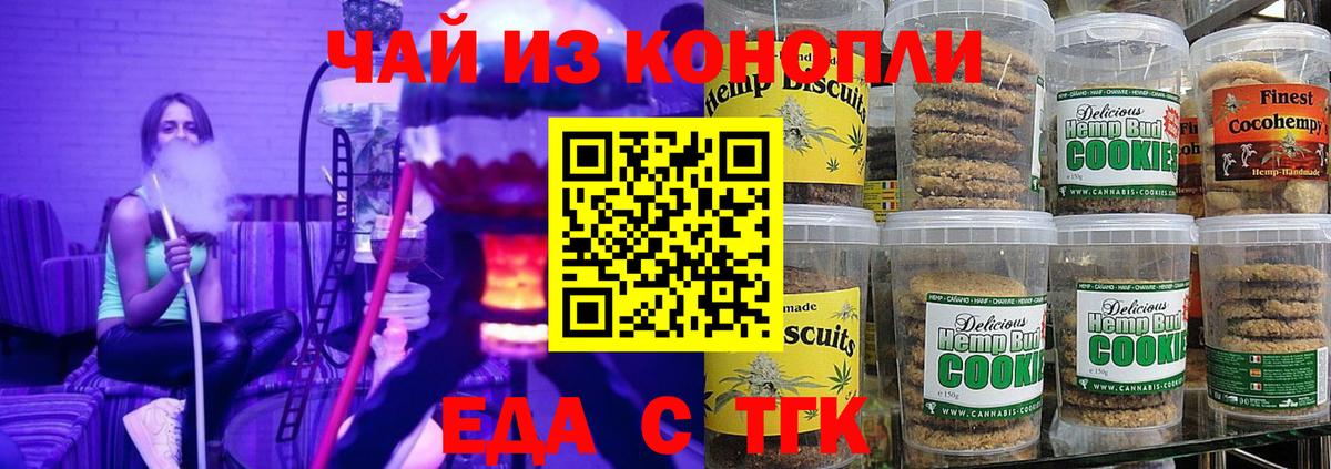 Шали  Еда ТГК марихуана  Вход с VPN 