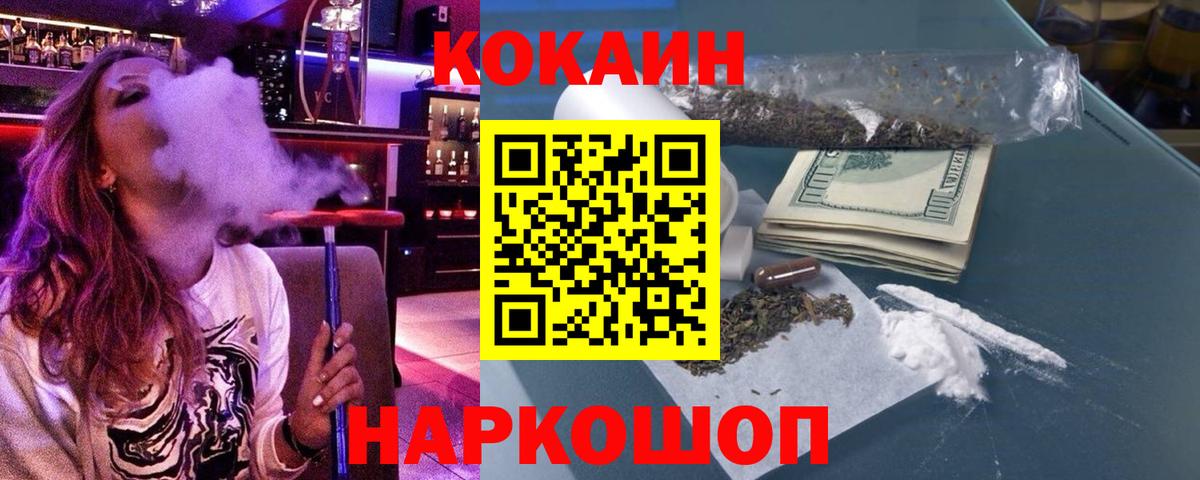 Шали  Кокаин Перу  Cocaine Fish Scale  как найти закладки  Вход с VPN 