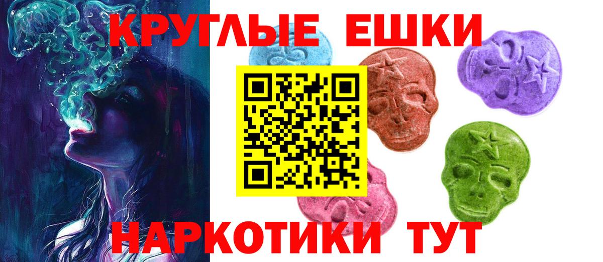 ЭКСТАЗИ  ЭКСТАЗИ ешки  Вход с VPN  Шали 