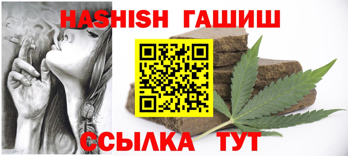 Гашиш Premium  Вход с VPN  закладки  Шали  ГАШИШ гашик 
