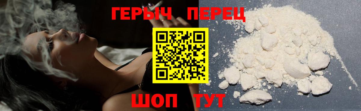 ГЕРОИН герыч Шали