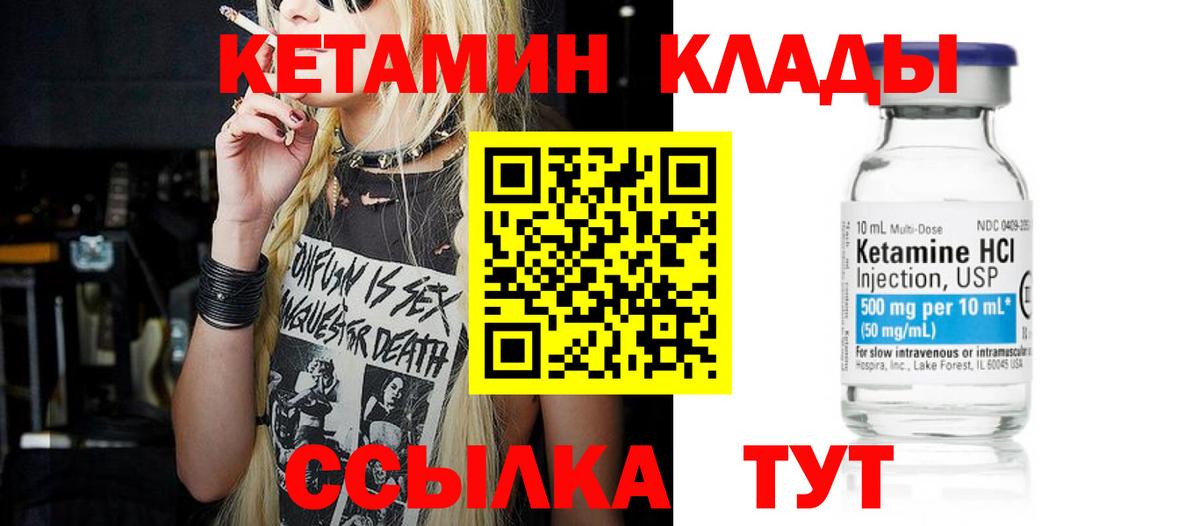 Кетамин VHQ  Вход с VPN  Шали  КЕТАМИН VHQ 