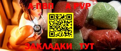 альфа пвп Конаково