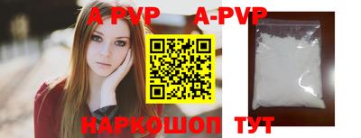 альфа пвп Конаково