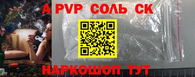 соль курить ск Коммунар