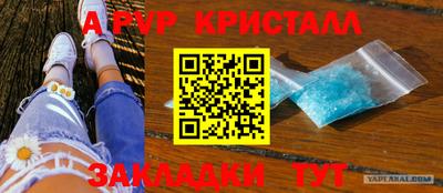 альфа пвп Конаково