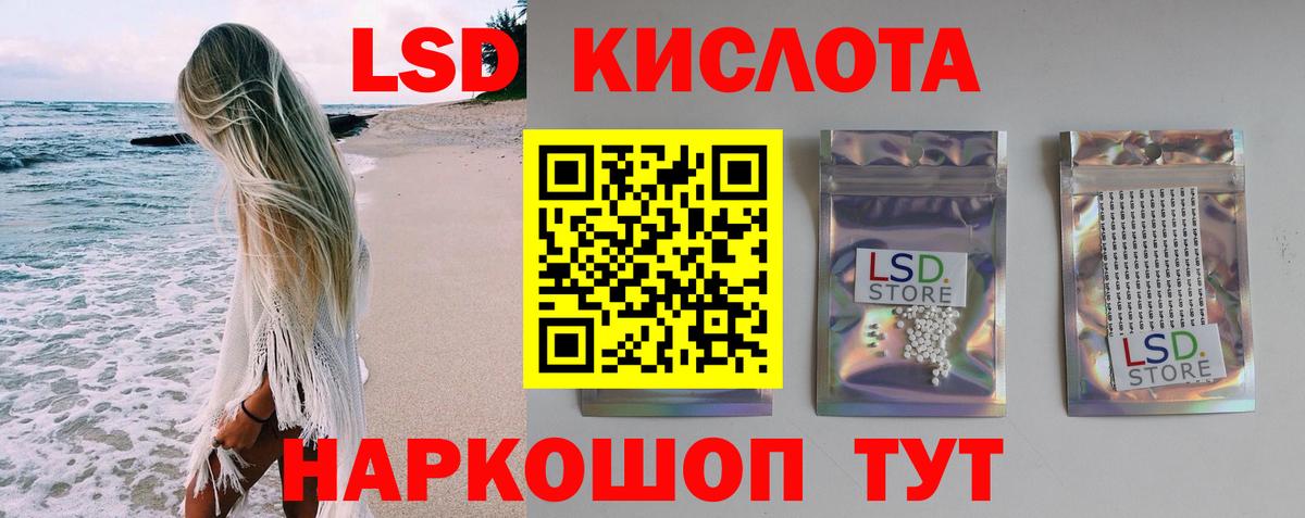 ЛСД экстази кислота Шали