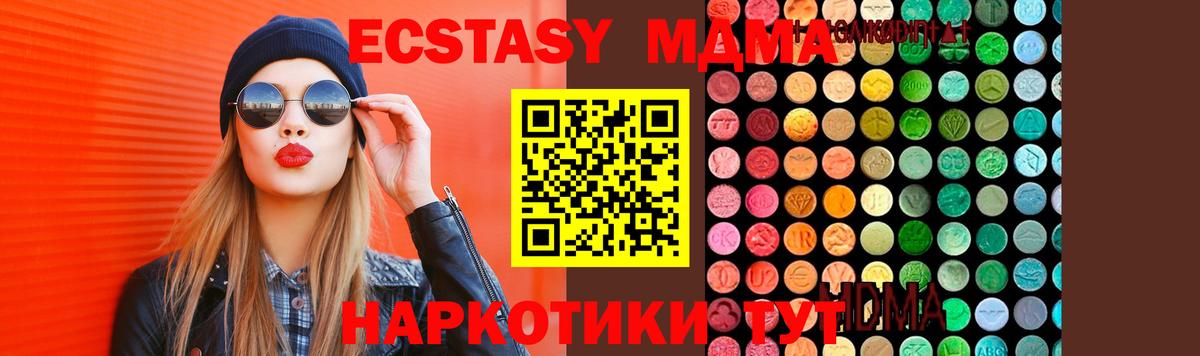 Шали  МДМА crystal  МДМА молли  Вход с VPN 