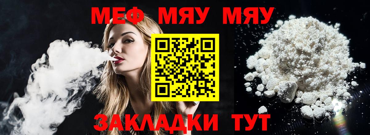 дарнет шоп  Вход с VPN  Шали  Мефедрон  Меф VHQ  МЕФ VHQ 