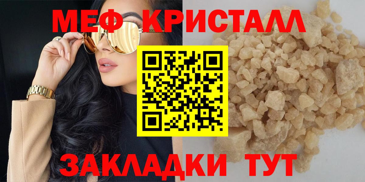 МЕФ мука Шали