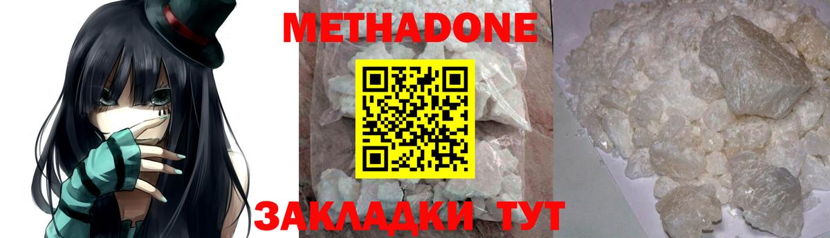 Метадон methadone  МЕТАДОН methadone  мориарти какой сайт  OMG ТОР  Вход с VPN  Шали 