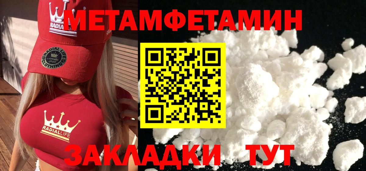 Шали  Метамфетамин витя  Вход с VPN 