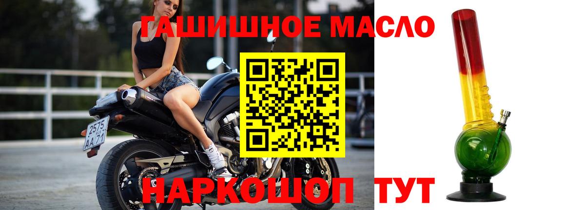 ТГК Wax  Вход с VPN  Шали  Дистиллят ТГК концентрат 