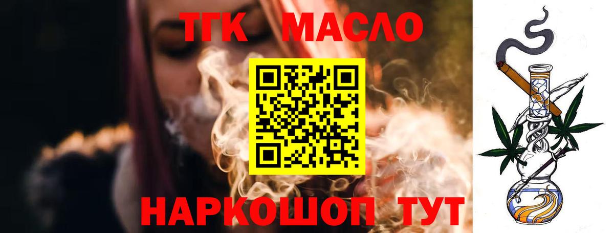 Дистиллят ТГК гашишное масло Шали